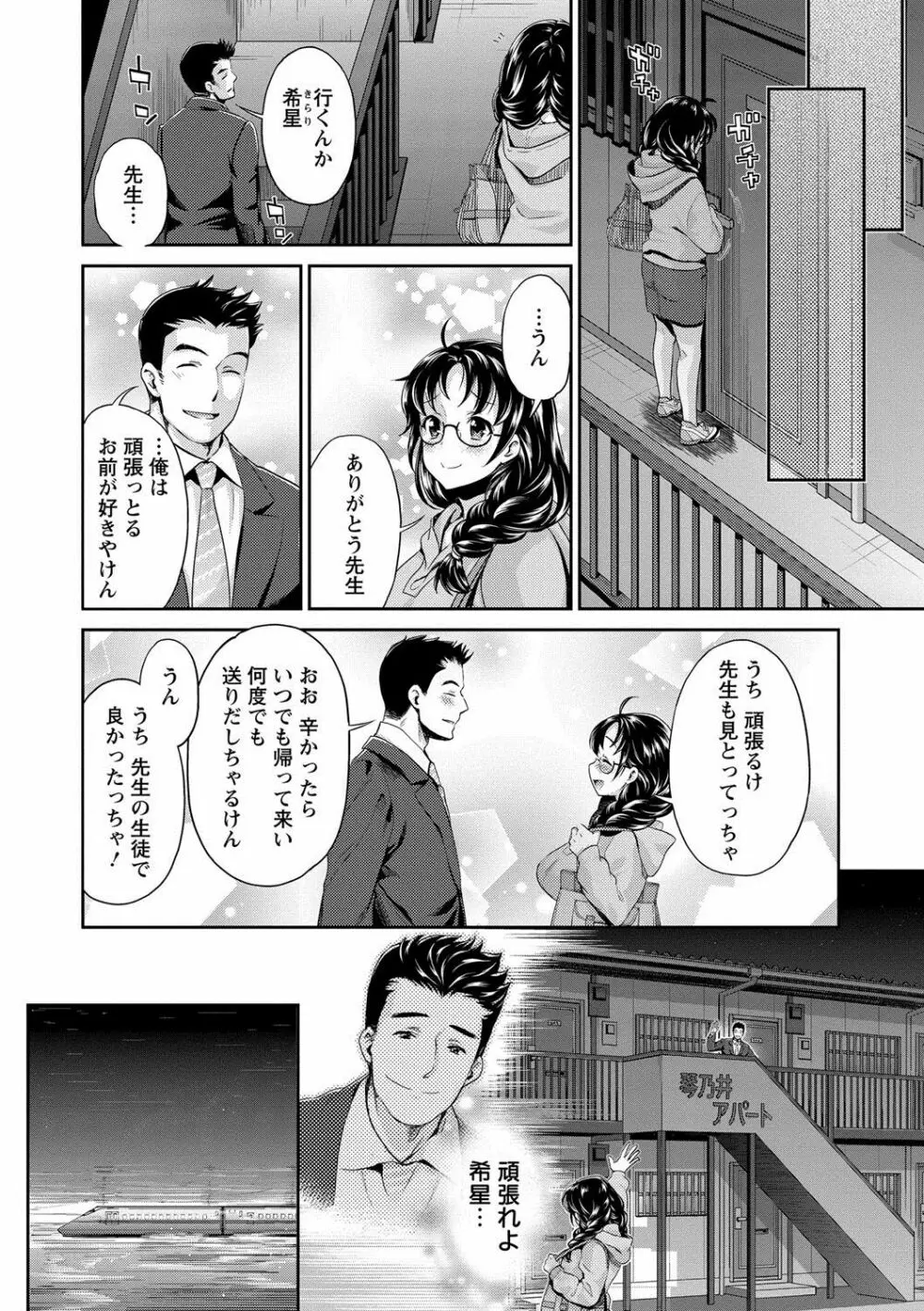 哀ドル伝説きらり☆ 175ページ