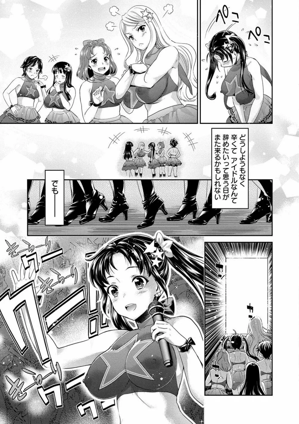 哀ドル伝説きらり☆ 186ページ