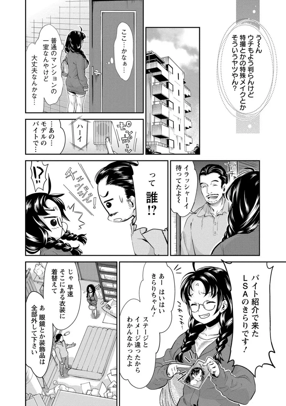哀ドル伝説きらり☆ 43ページ
