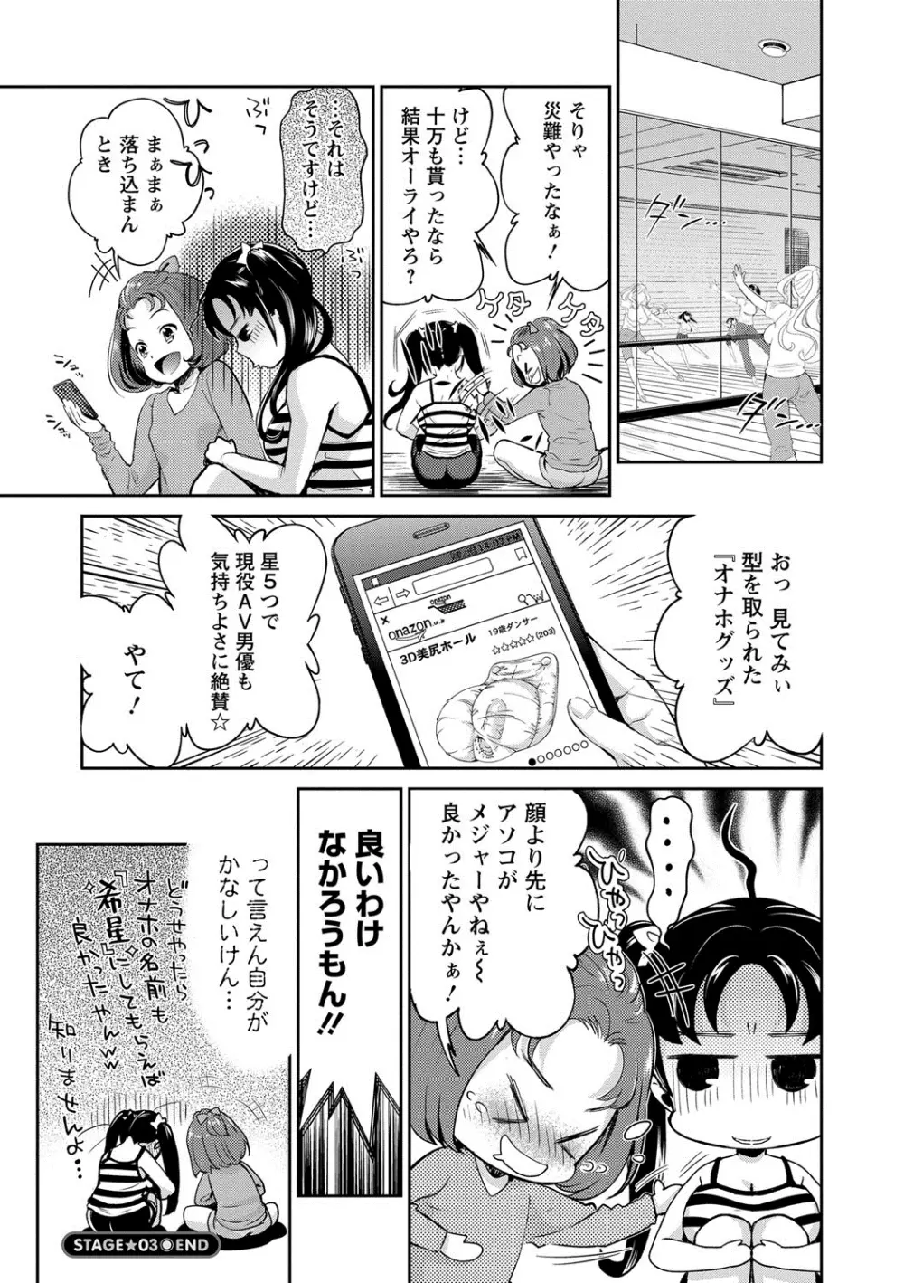 哀ドル伝説きらり☆ 57ページ