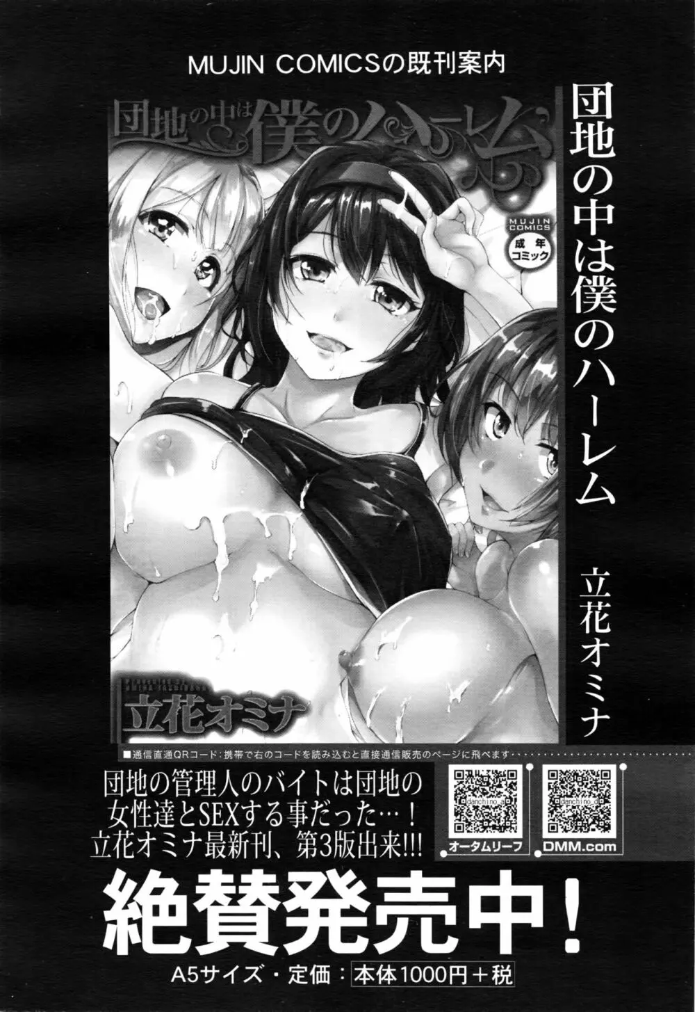 COMIC 夢幻転生 2016年8月号 117ページ