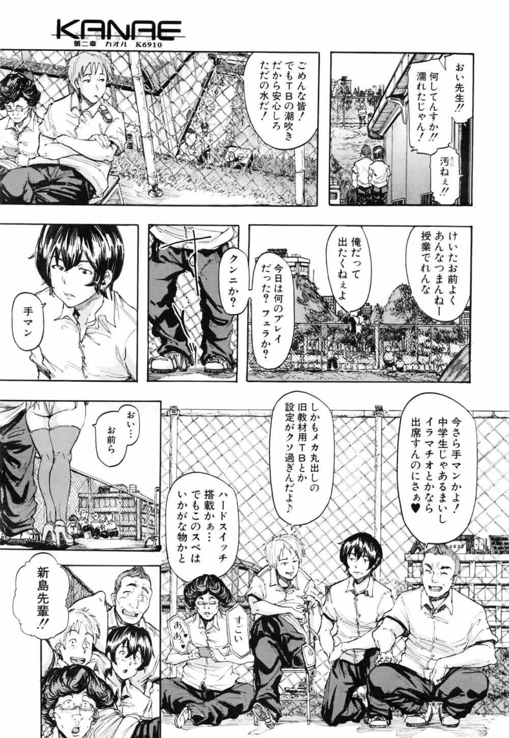 COMIC 夢幻転生 2016年8月号 120ページ