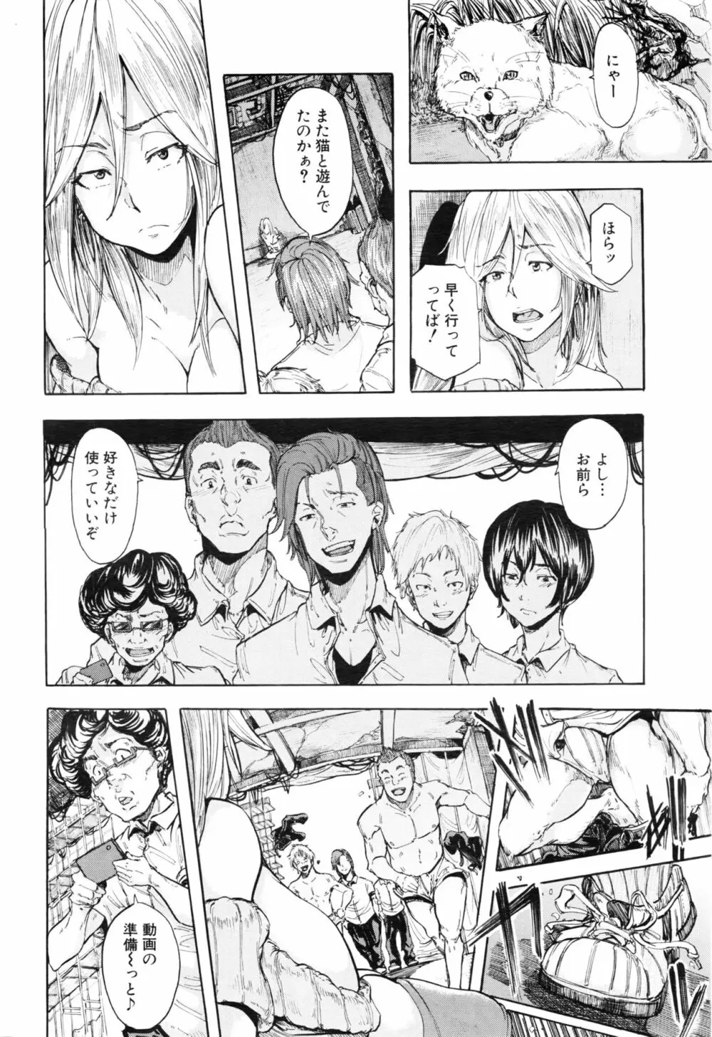 COMIC 夢幻転生 2016年8月号 129ページ