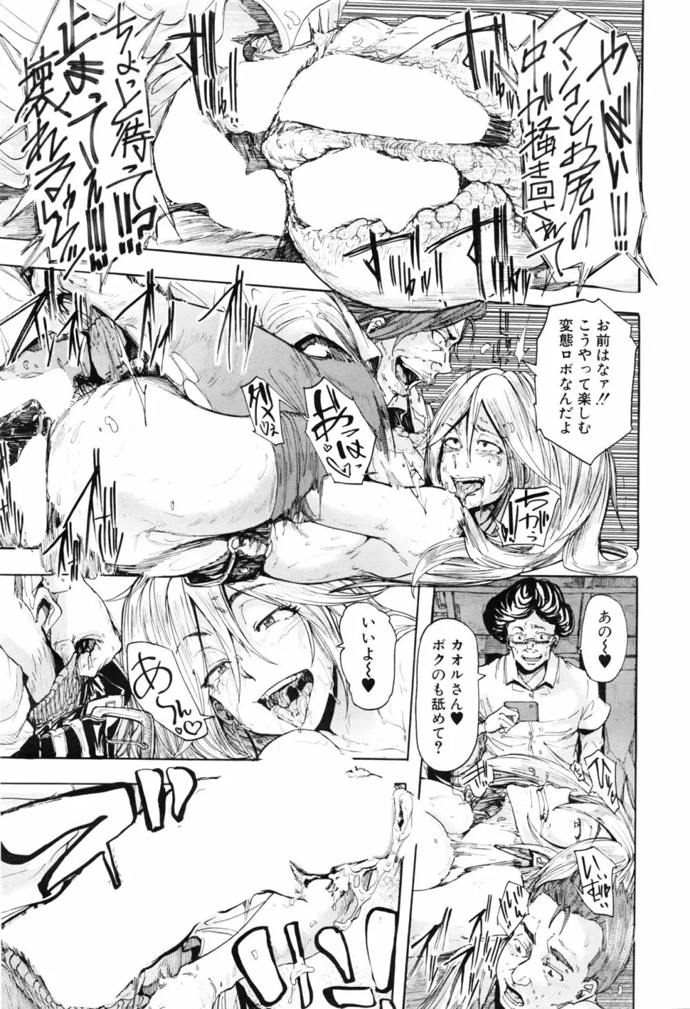 COMIC 夢幻転生 2016年8月号 150ページ
