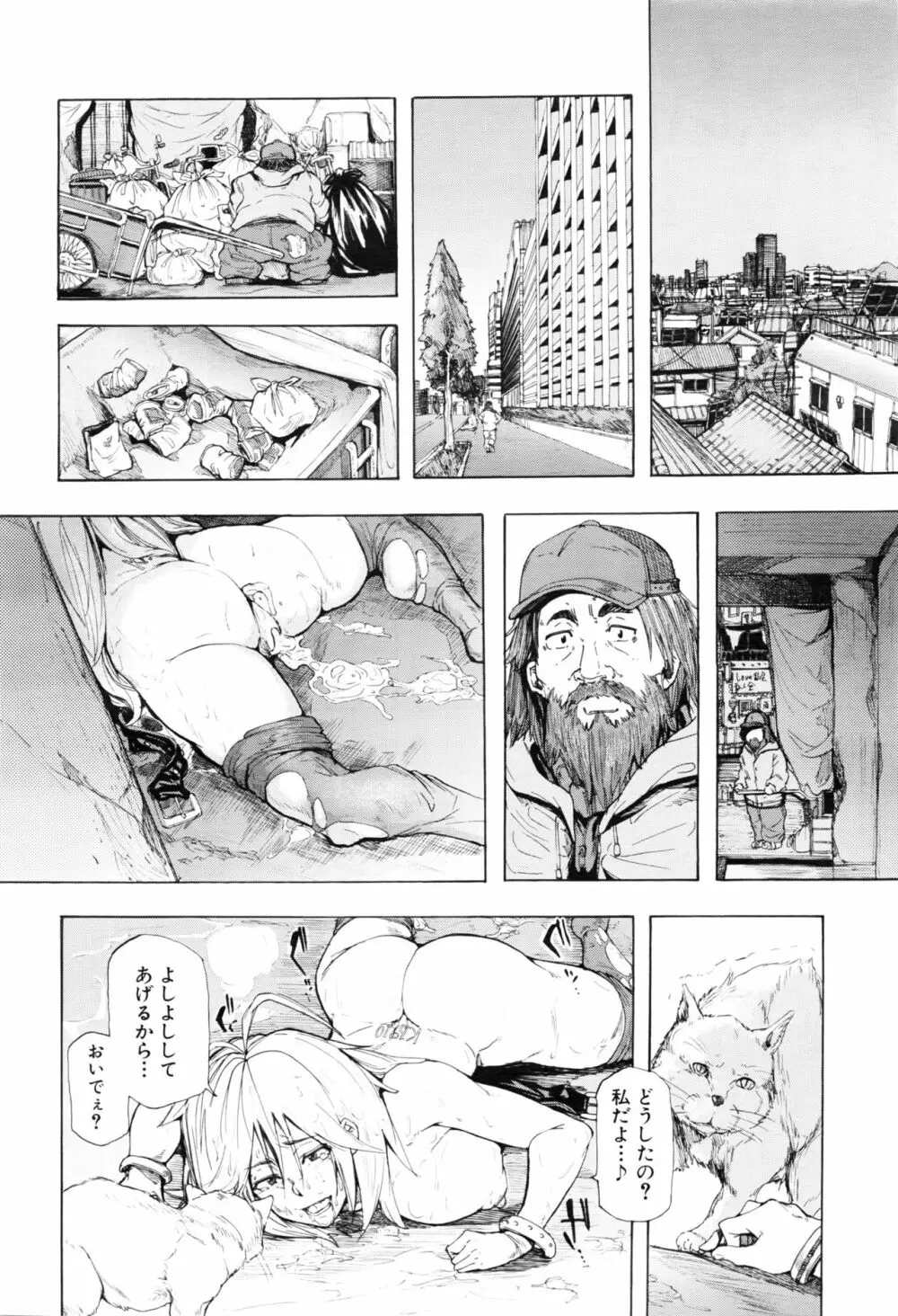 COMIC 夢幻転生 2016年8月号 159ページ