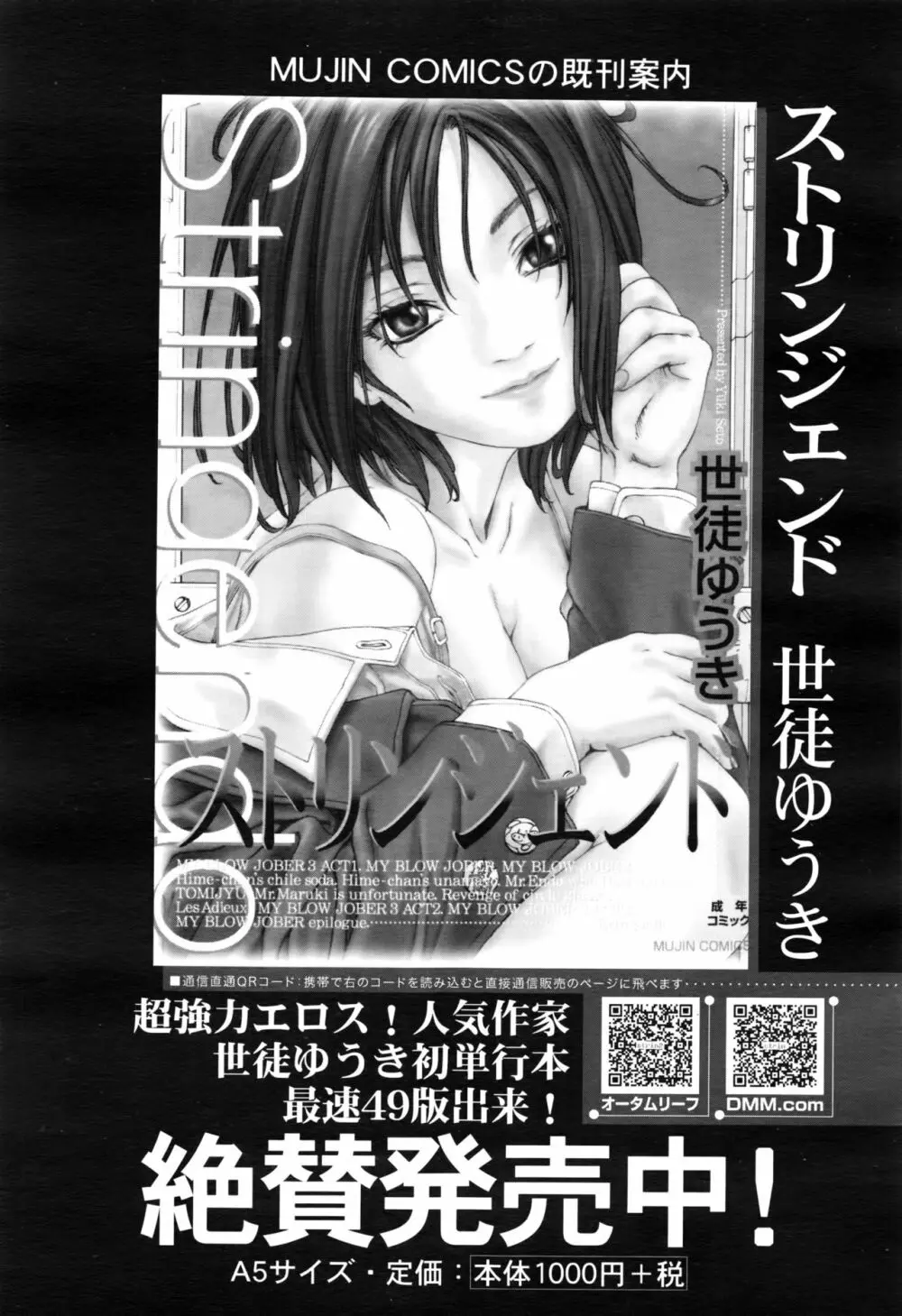 COMIC 夢幻転生 2016年8月号 164ページ