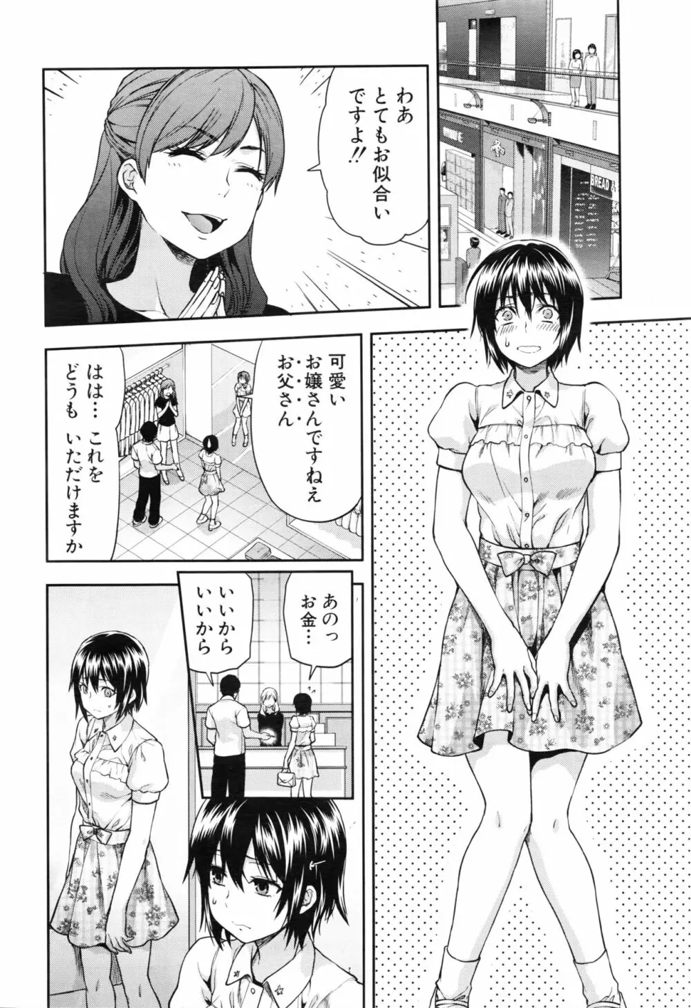 COMIC 夢幻転生 2016年8月号 173ページ