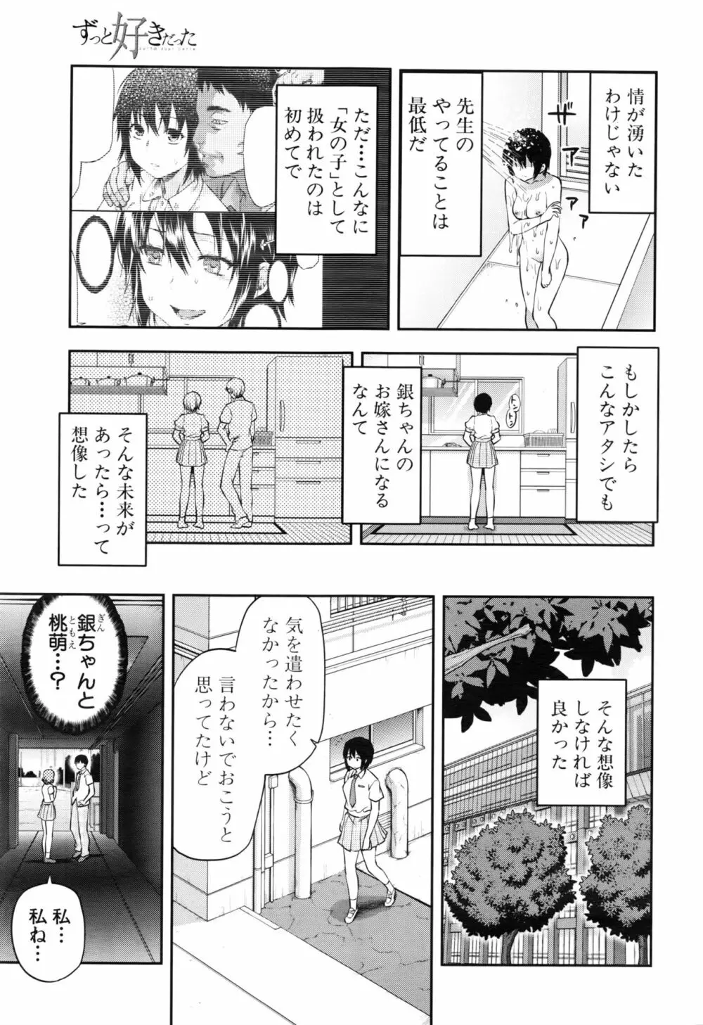 COMIC 夢幻転生 2016年8月号 196ページ