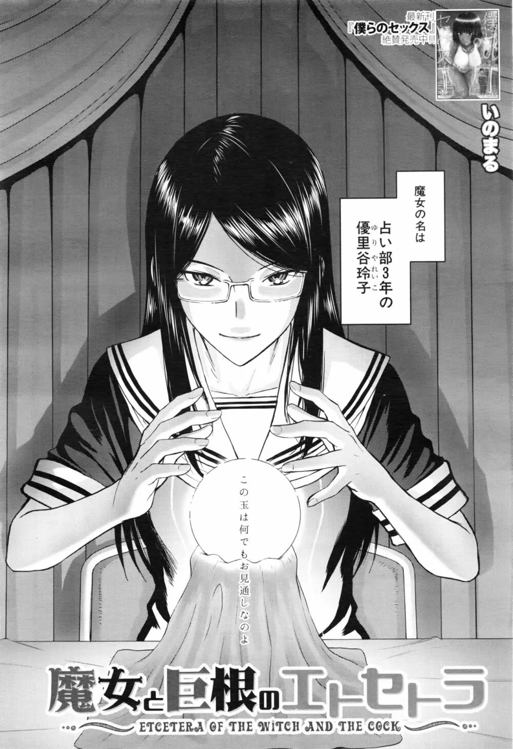 COMIC 夢幻転生 2016年8月号 205ページ