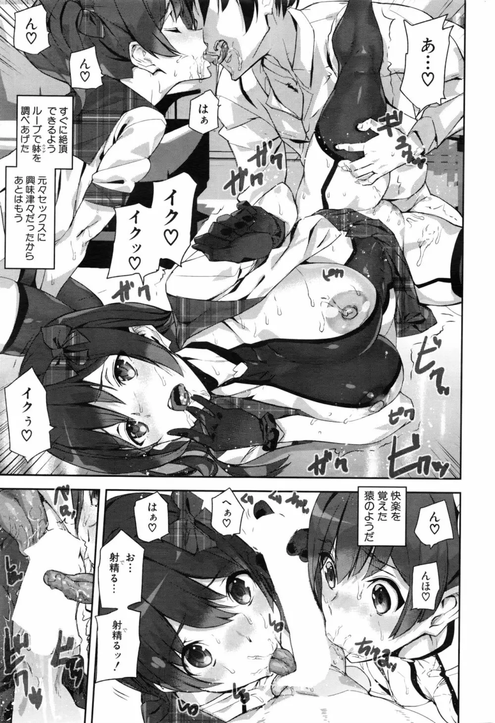 COMIC 夢幻転生 2016年8月号 292ページ