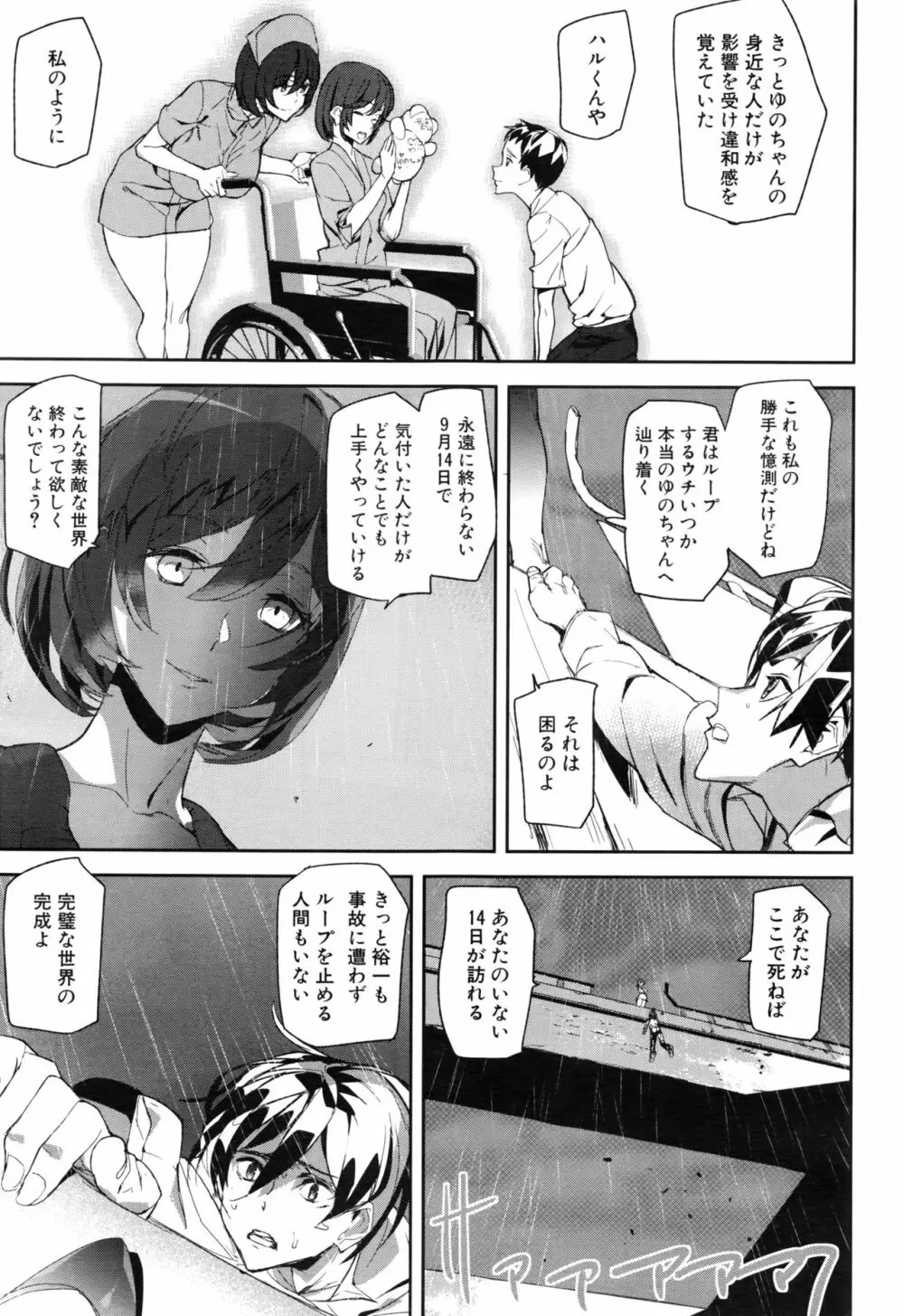 COMIC 夢幻転生 2016年8月号 302ページ