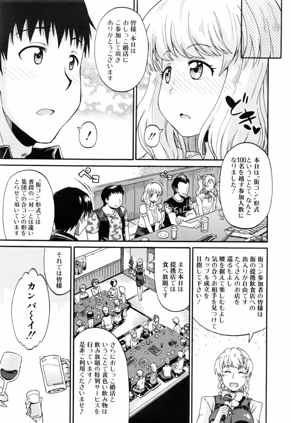 COMIC 夢幻転生 2016年8月号 316ページ
