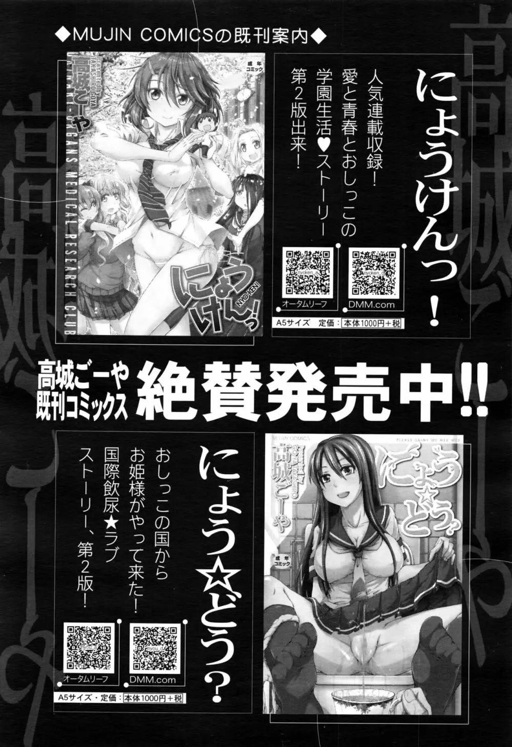COMIC 夢幻転生 2016年8月号 352ページ