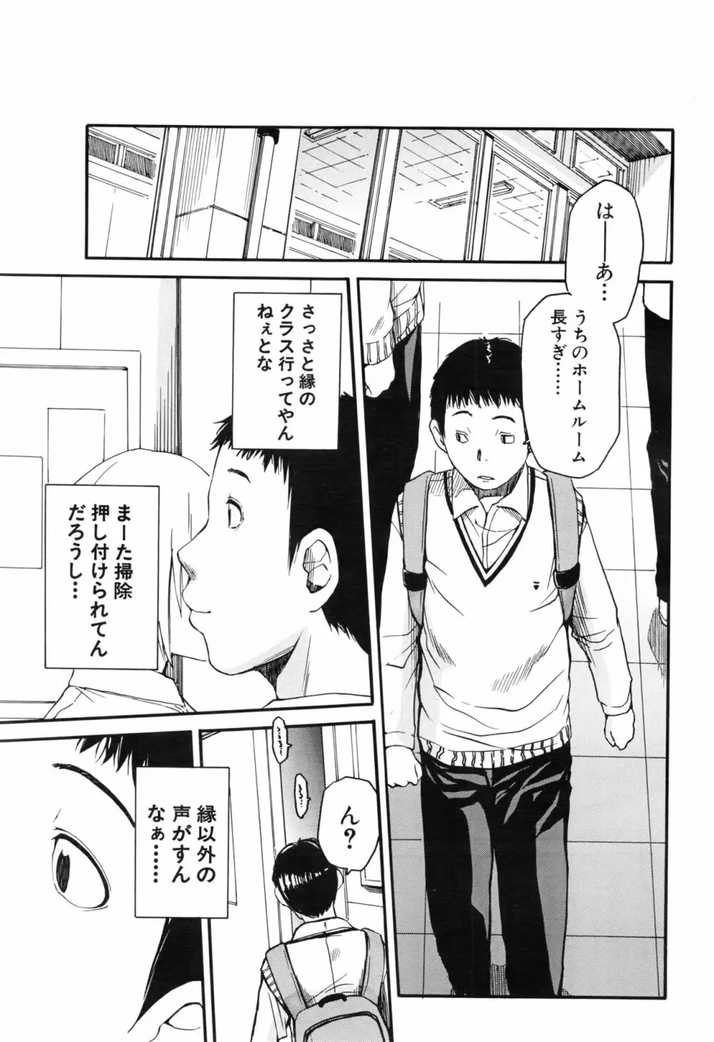 COMIC 夢幻転生 2016年8月号 362ページ