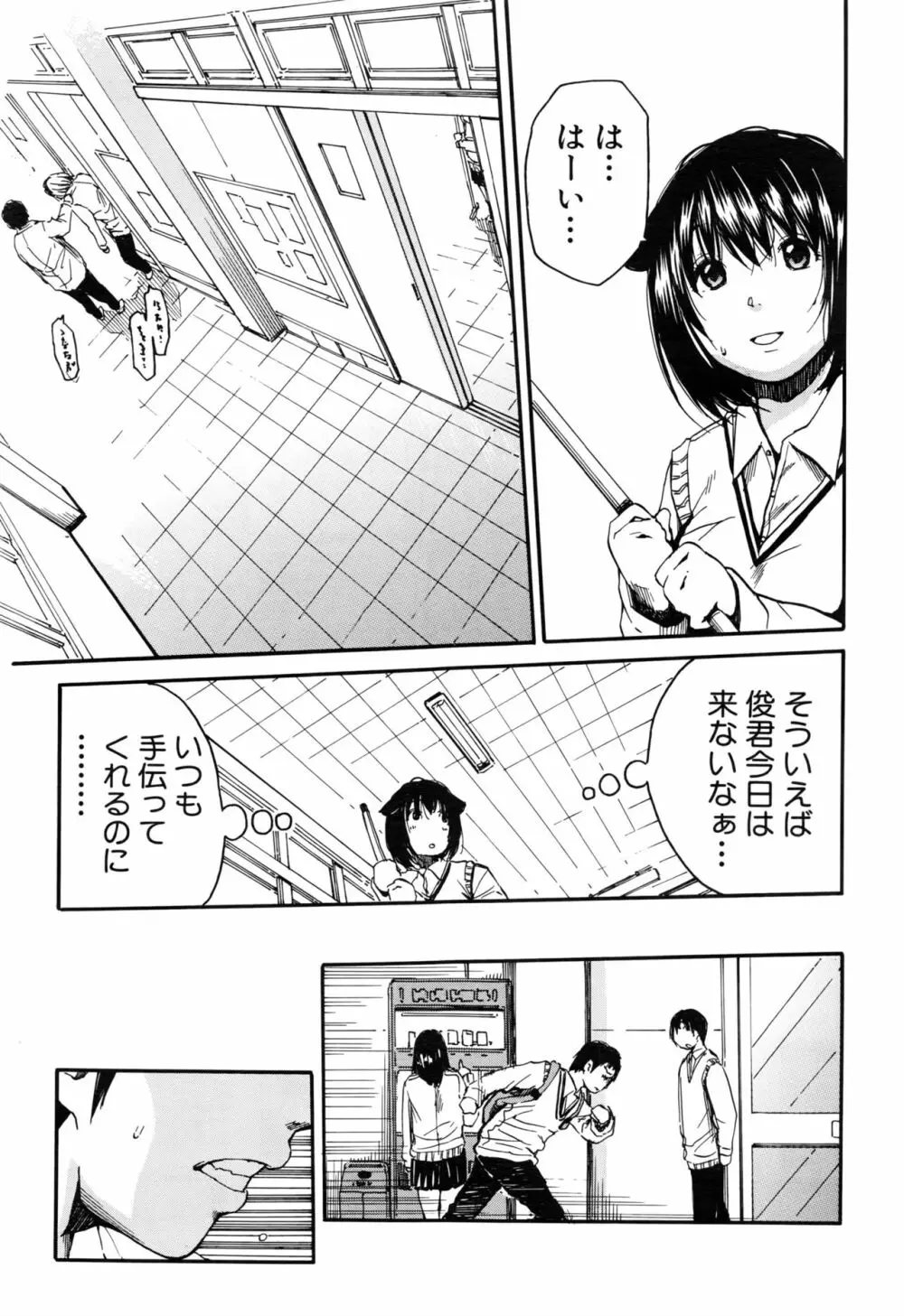 COMIC 夢幻転生 2016年8月号 368ページ
