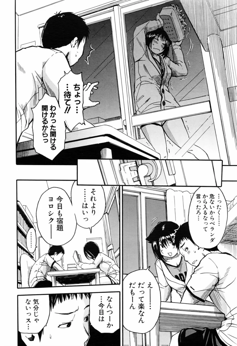 COMIC 夢幻転生 2016年8月号 371ページ