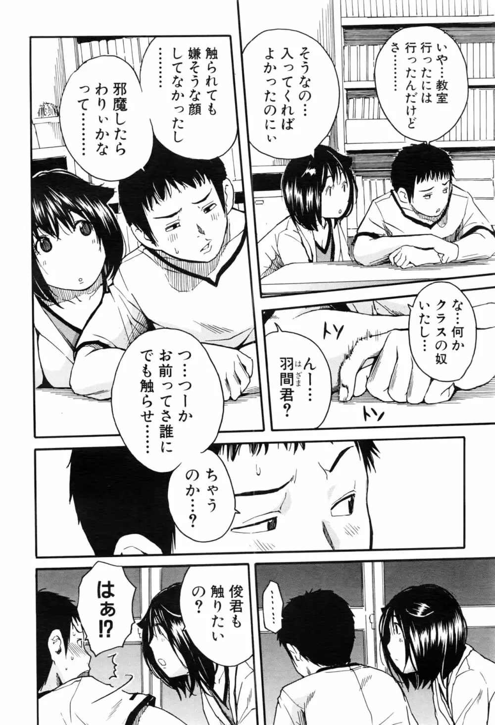 COMIC 夢幻転生 2016年8月号 373ページ