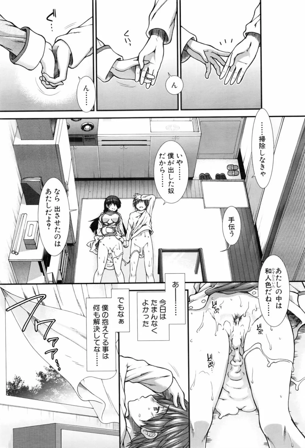 COMIC 夢幻転生 2016年8月号 455ページ