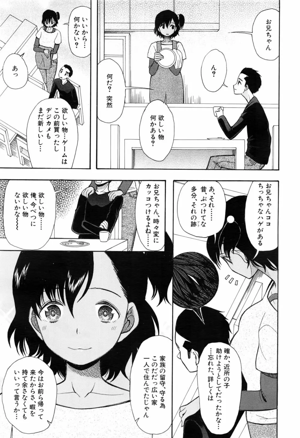 COMIC 夢幻転生 2016年8月号 464ページ