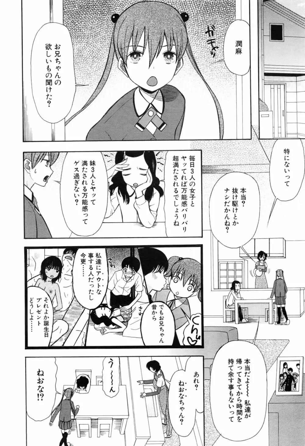 COMIC 夢幻転生 2016年8月号 473ページ