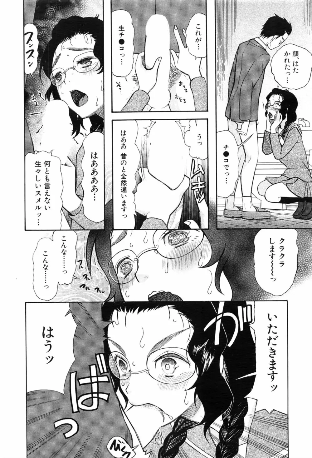COMIC 夢幻転生 2016年8月号 475ページ