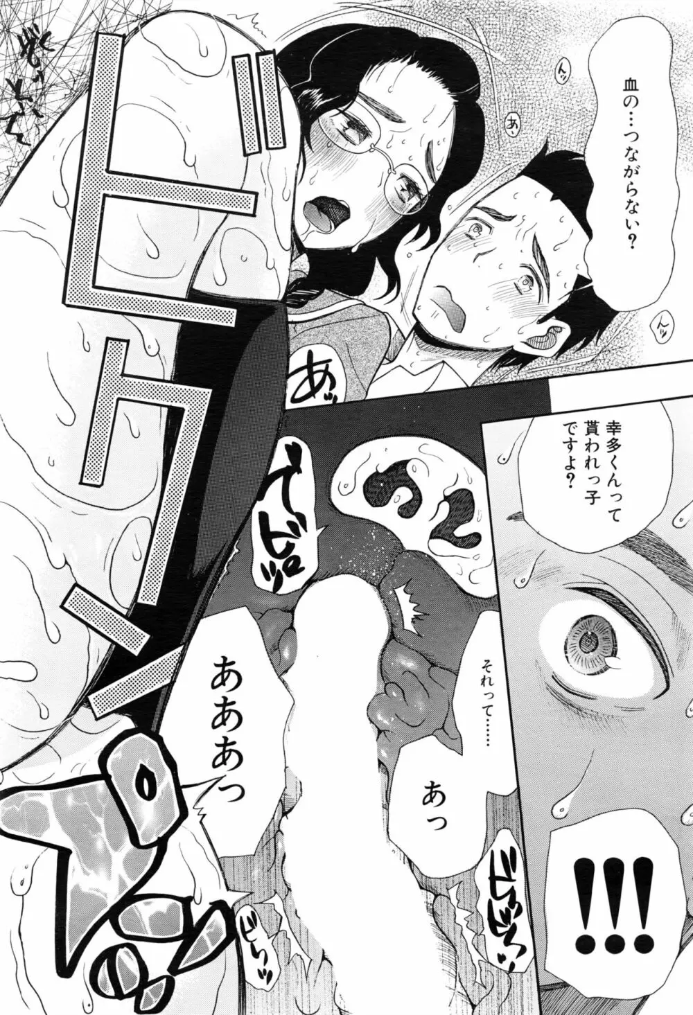 COMIC 夢幻転生 2016年8月号 491ページ