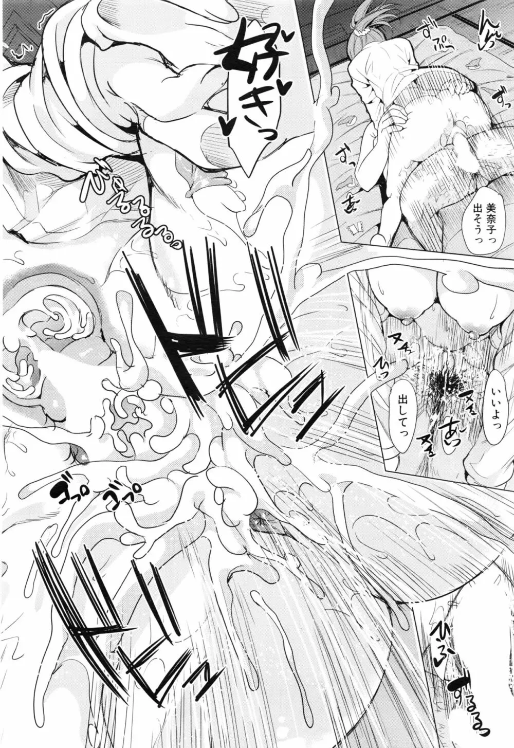 COMIC 夢幻転生 2016年8月号 543ページ