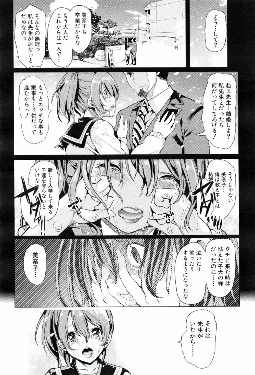 COMIC 夢幻転生 2016年8月号 545ページ