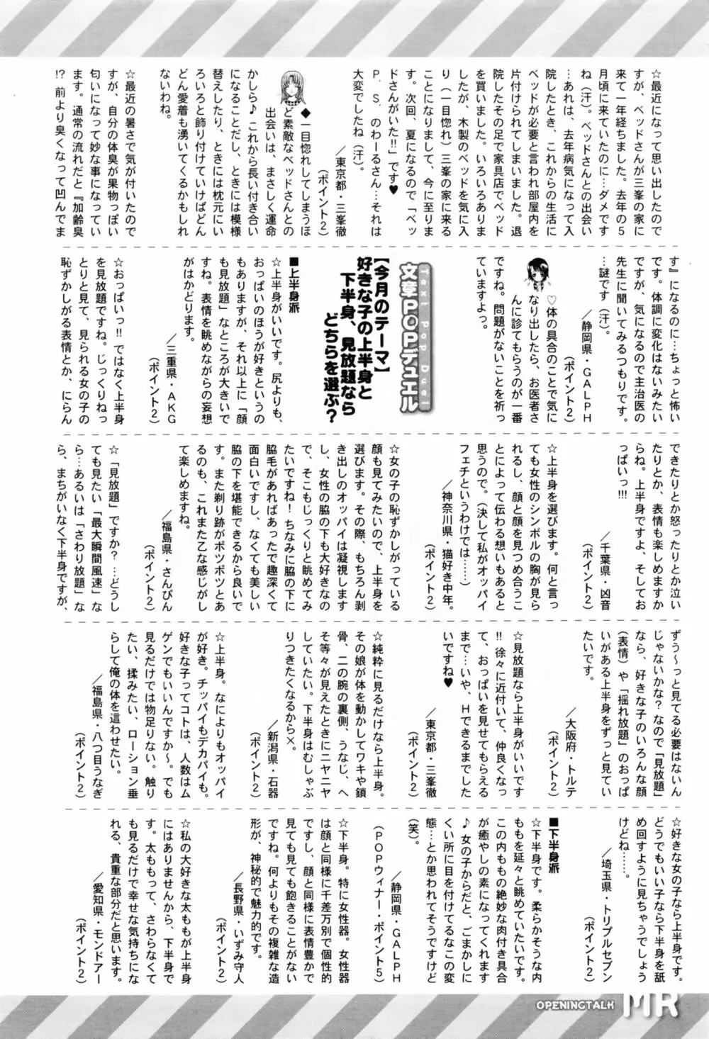 COMIC 夢幻転生 2016年8月号 623ページ