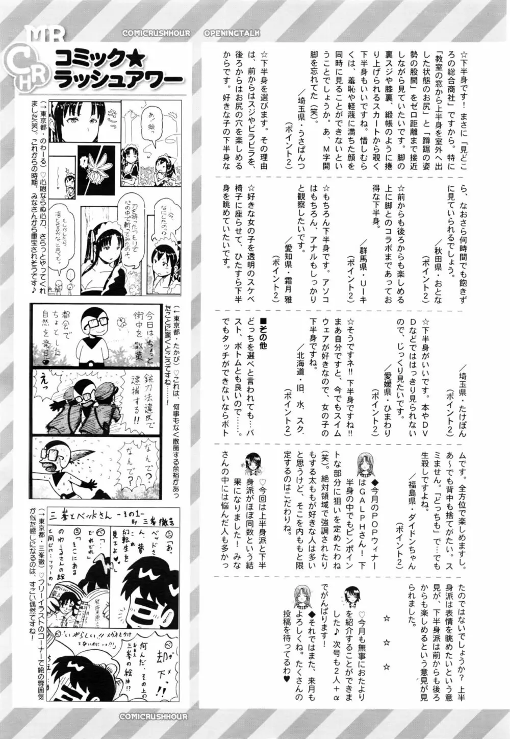 COMIC 夢幻転生 2016年8月号 624ページ