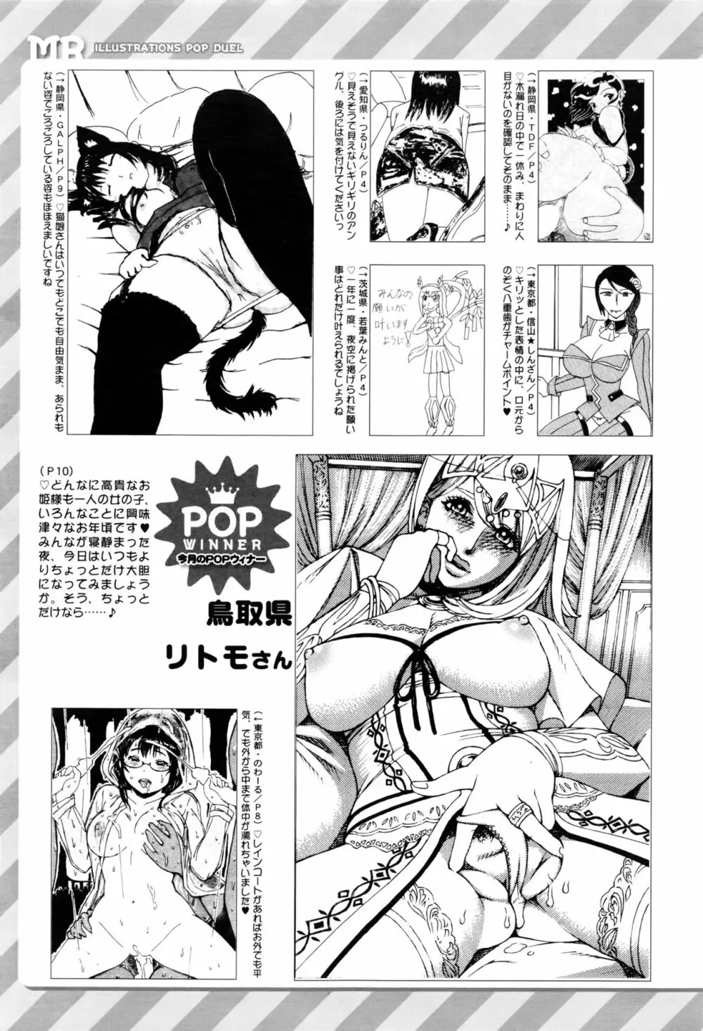 COMIC 夢幻転生 2016年8月号 628ページ