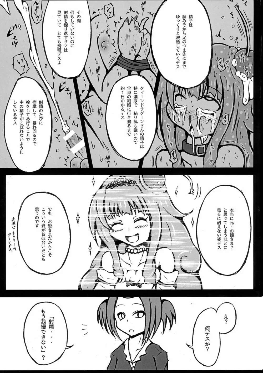 ふたなりツアーガイド 15ページ