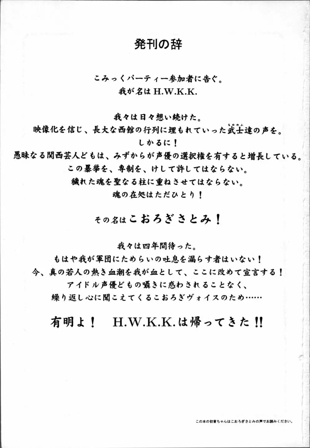 H.W.K.K 2ページ