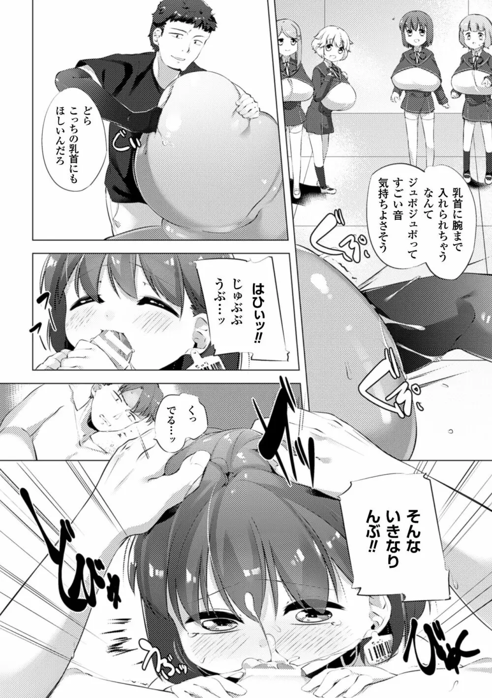 乳牛少女かおり 最終話 6ページ