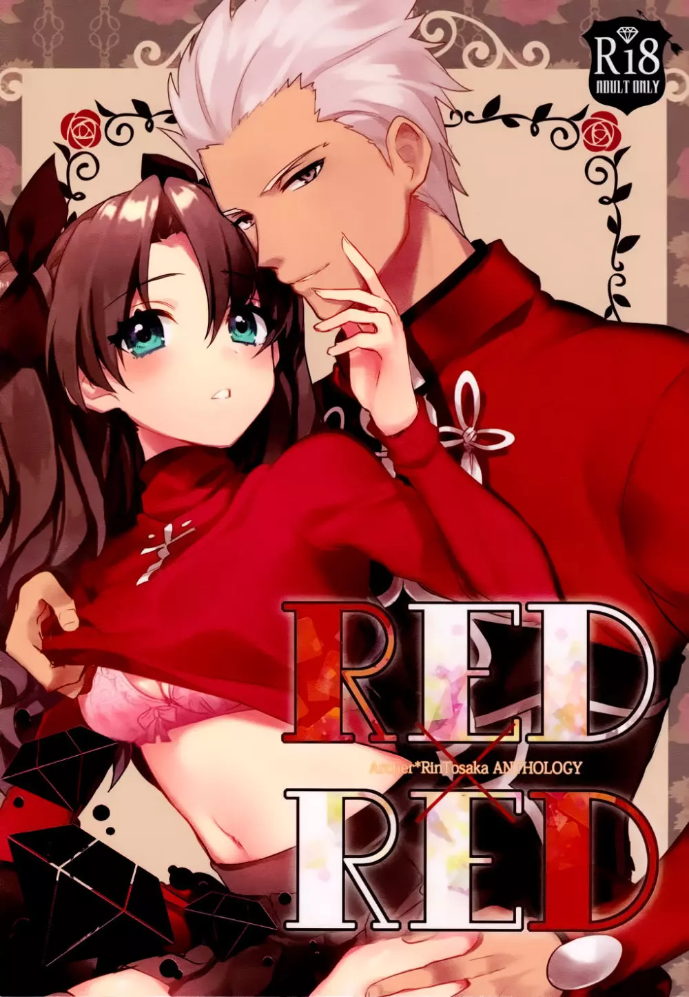 RED×RED 1ページ