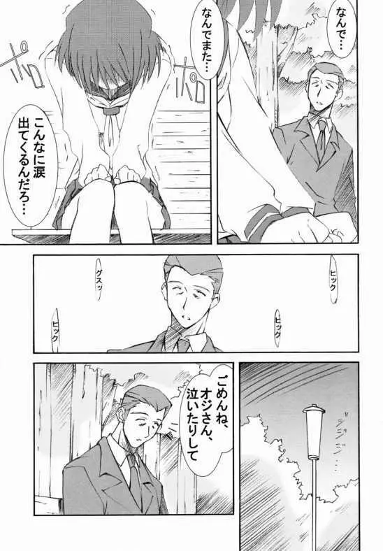 Onegai Teacher (おねがい☆) N’s Factory Label 36ページ