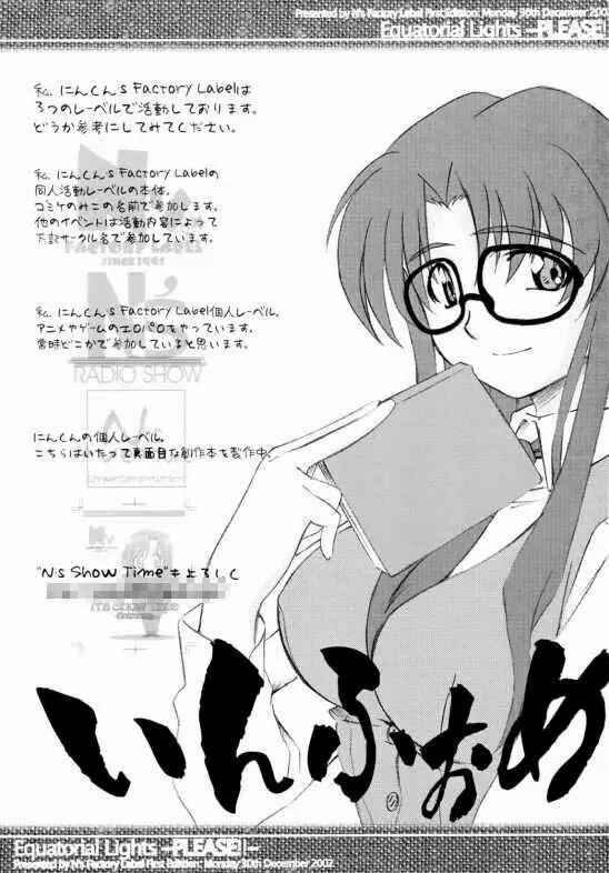 Onegai Teacher (おねがい☆) N’s Factory Label 48ページ