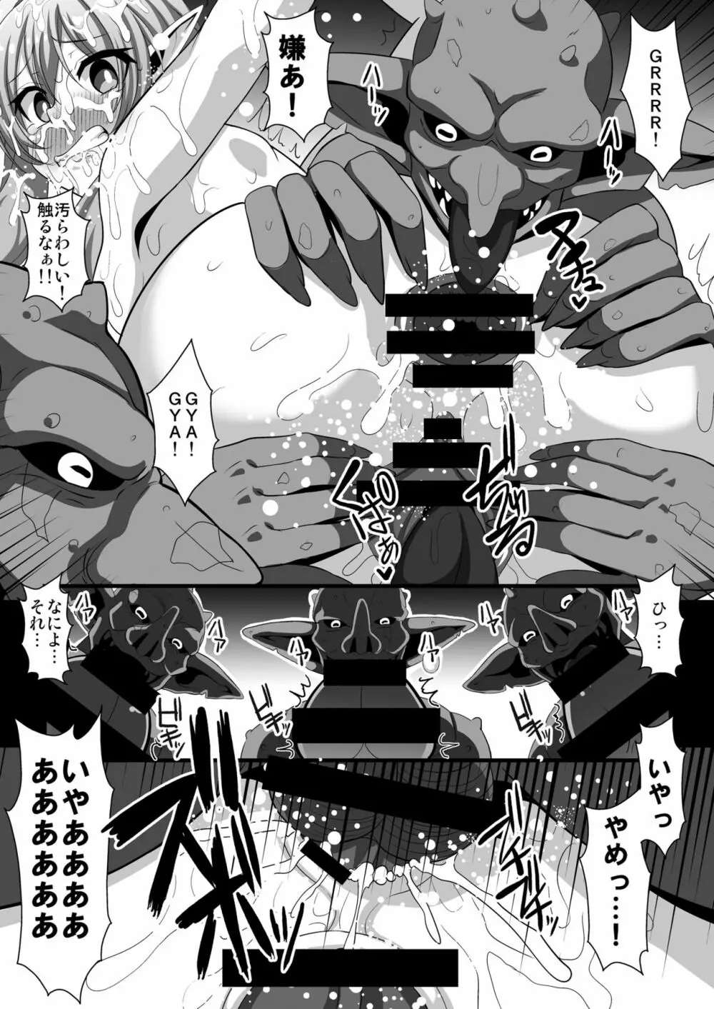 ゴブリンズレイパー～妖精弓手×輪姦&触手～ 8ページ