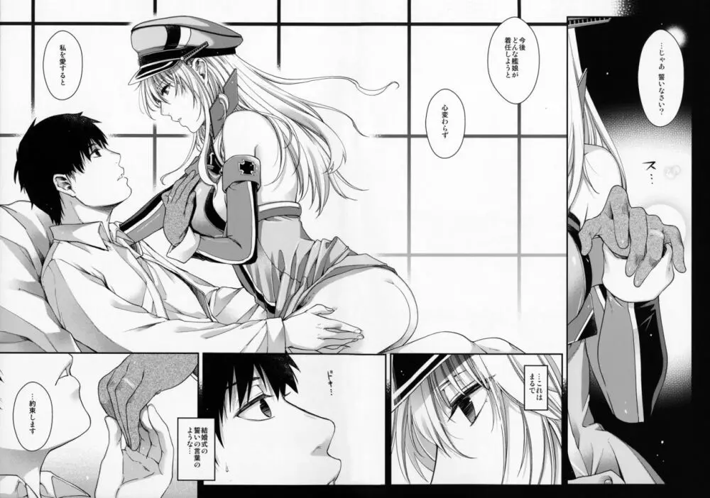 Admiral!!!! 9ページ