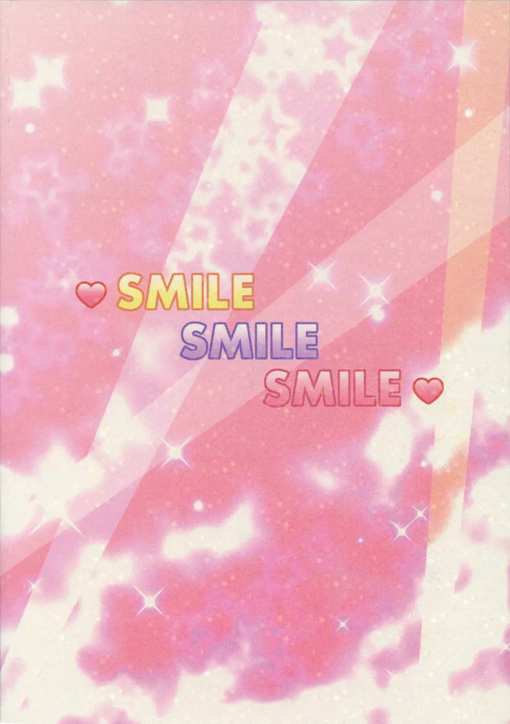 SMILE SMILE SMILE 2ページ