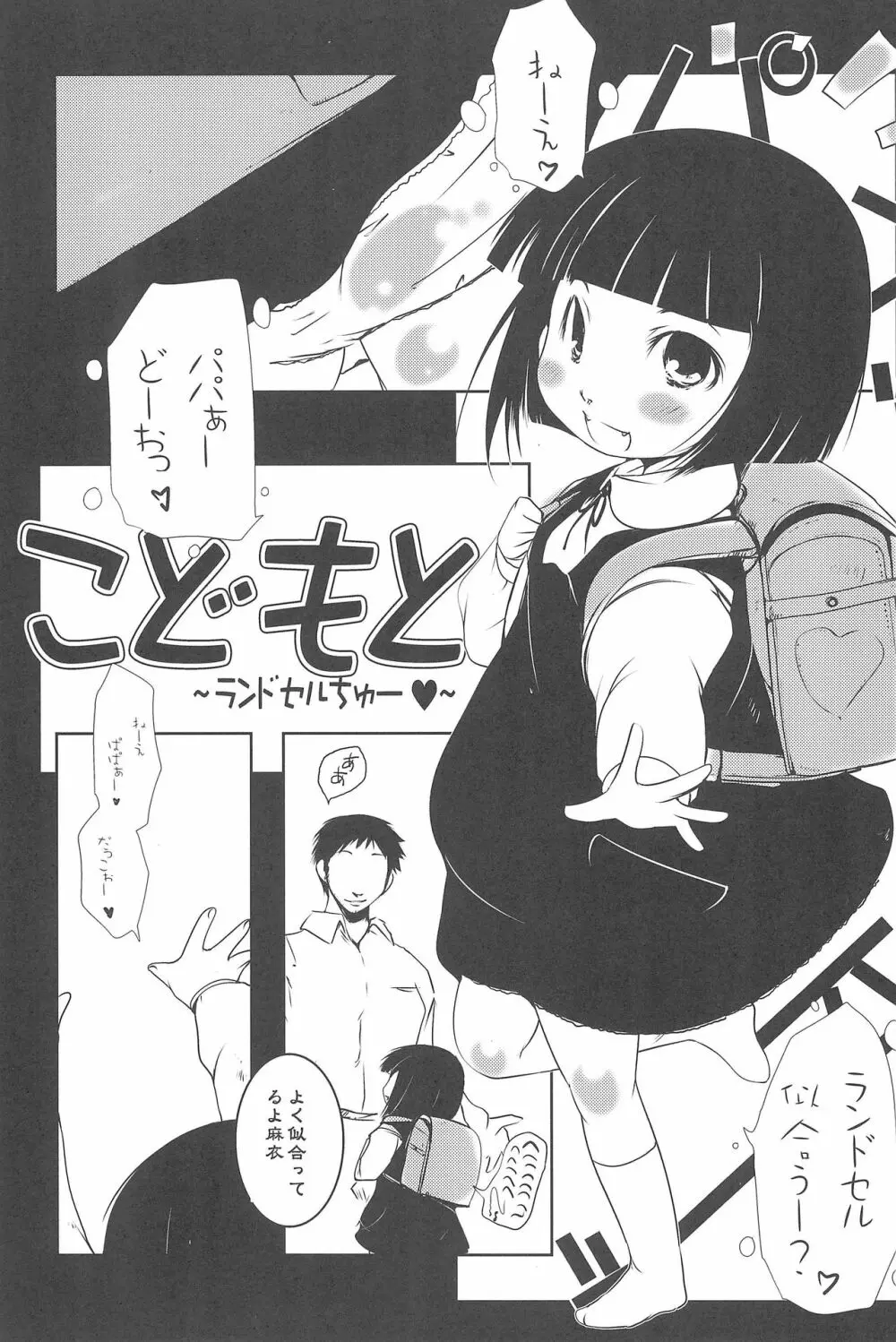 季刊しろっぷ -SPRING，2011- 19ページ
