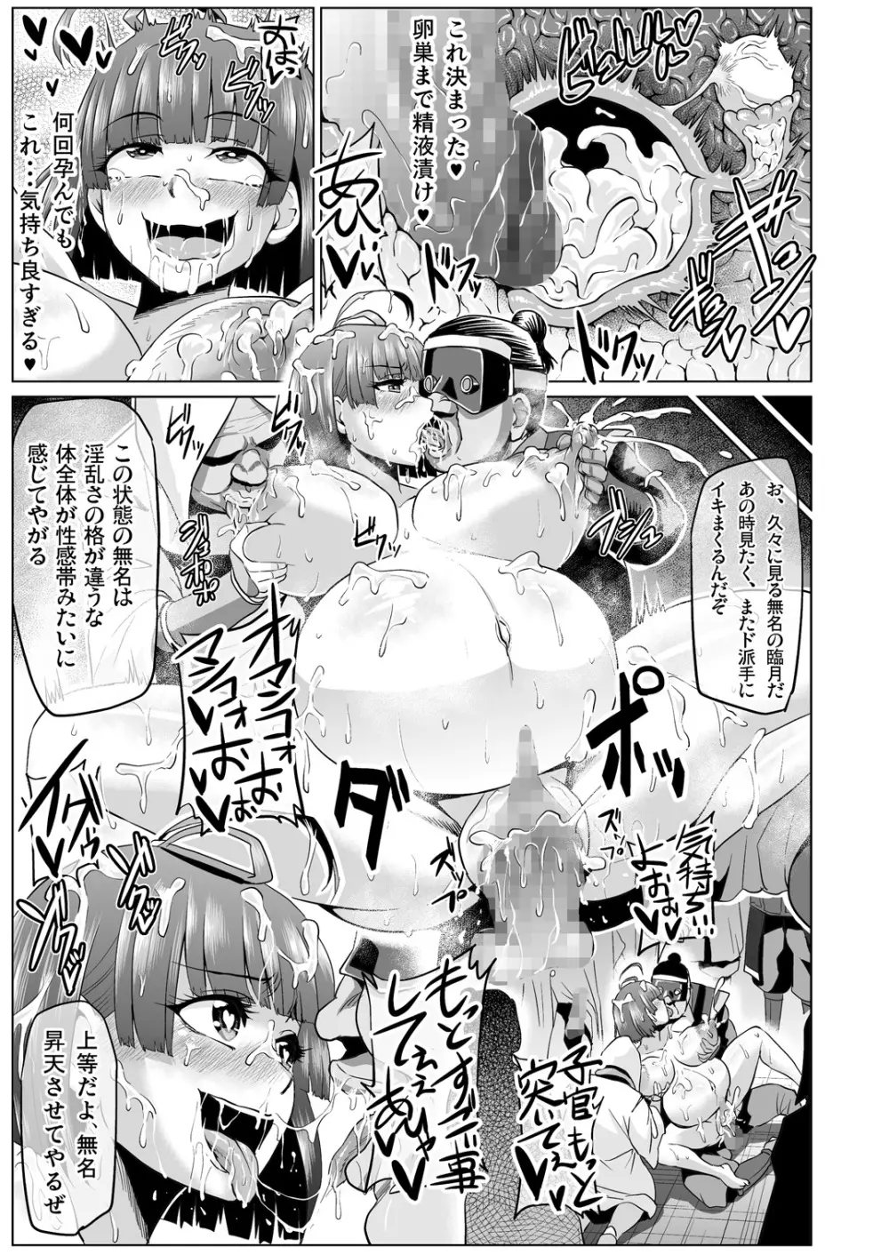 肉便嬢のカバ●リ其乃弐と零 58ページ