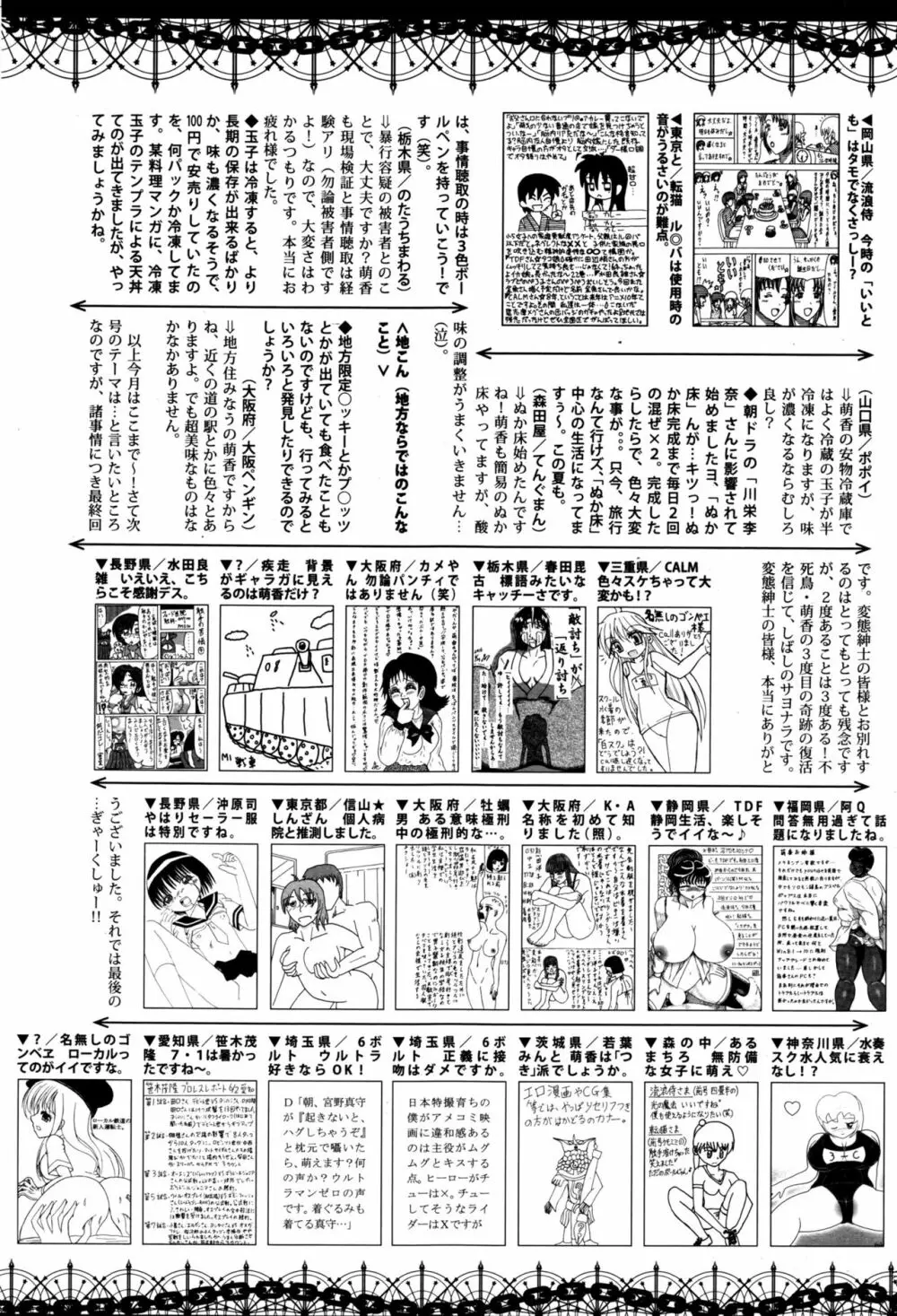 漫画ばんがいち 2016年9月号 324ページ