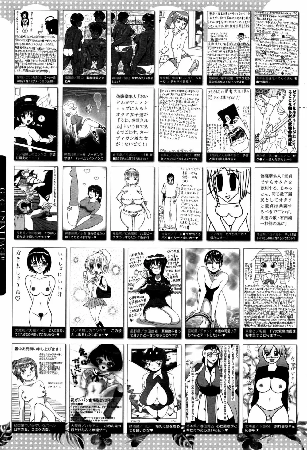 漫画ばんがいち 2016年9月号 326ページ