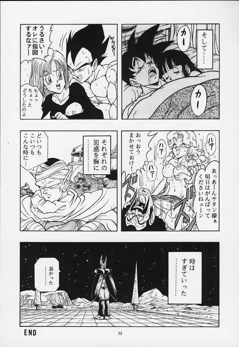 ドラゴンボールH 巻一・二 再版 32ページ