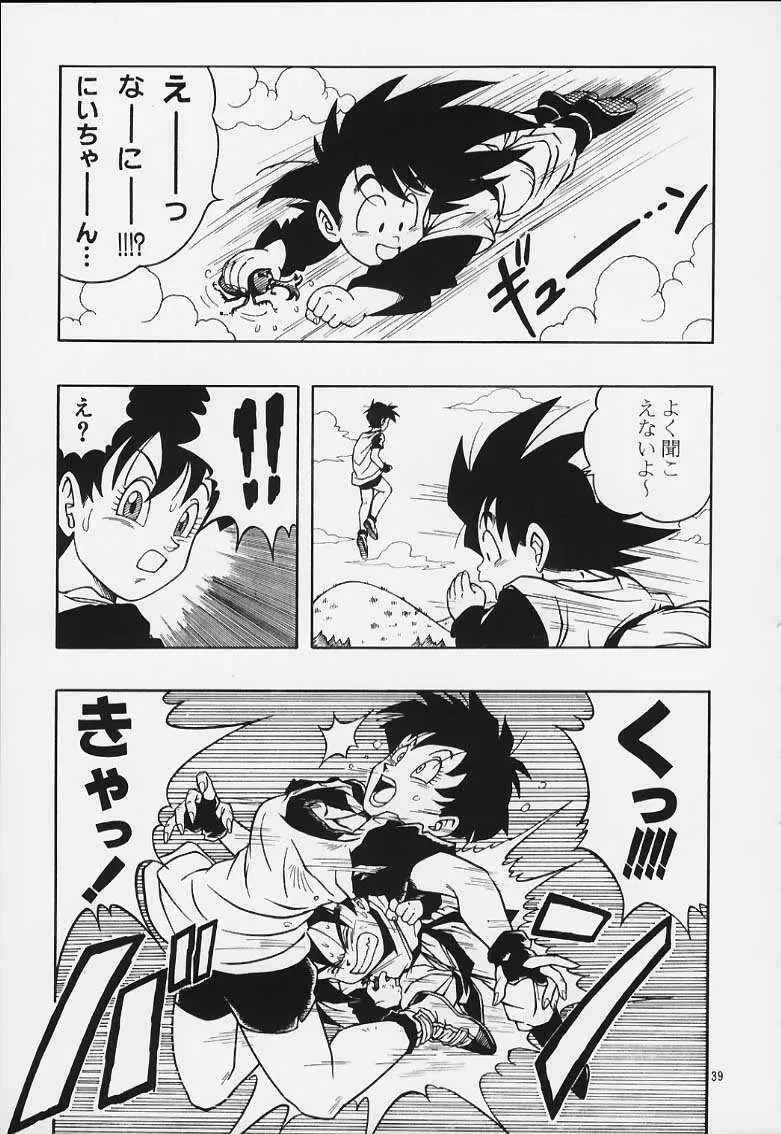 ドラゴンボールH 巻一・二 再版 38ページ