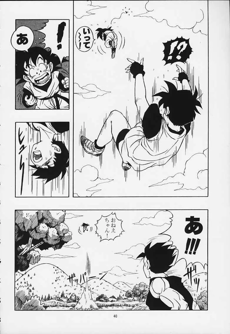 ドラゴンボールH 巻一・二 再版 39ページ