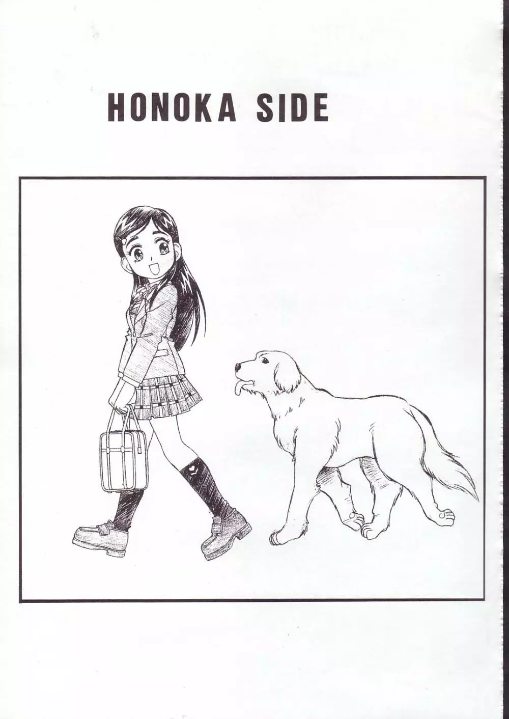 Honoka Side 1ページ