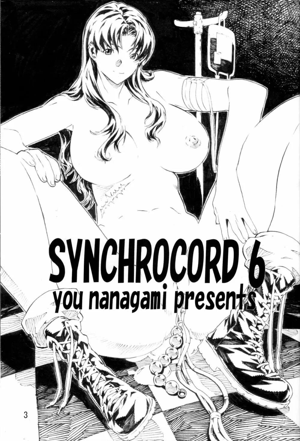 SYNCHROCORD 6 2ページ