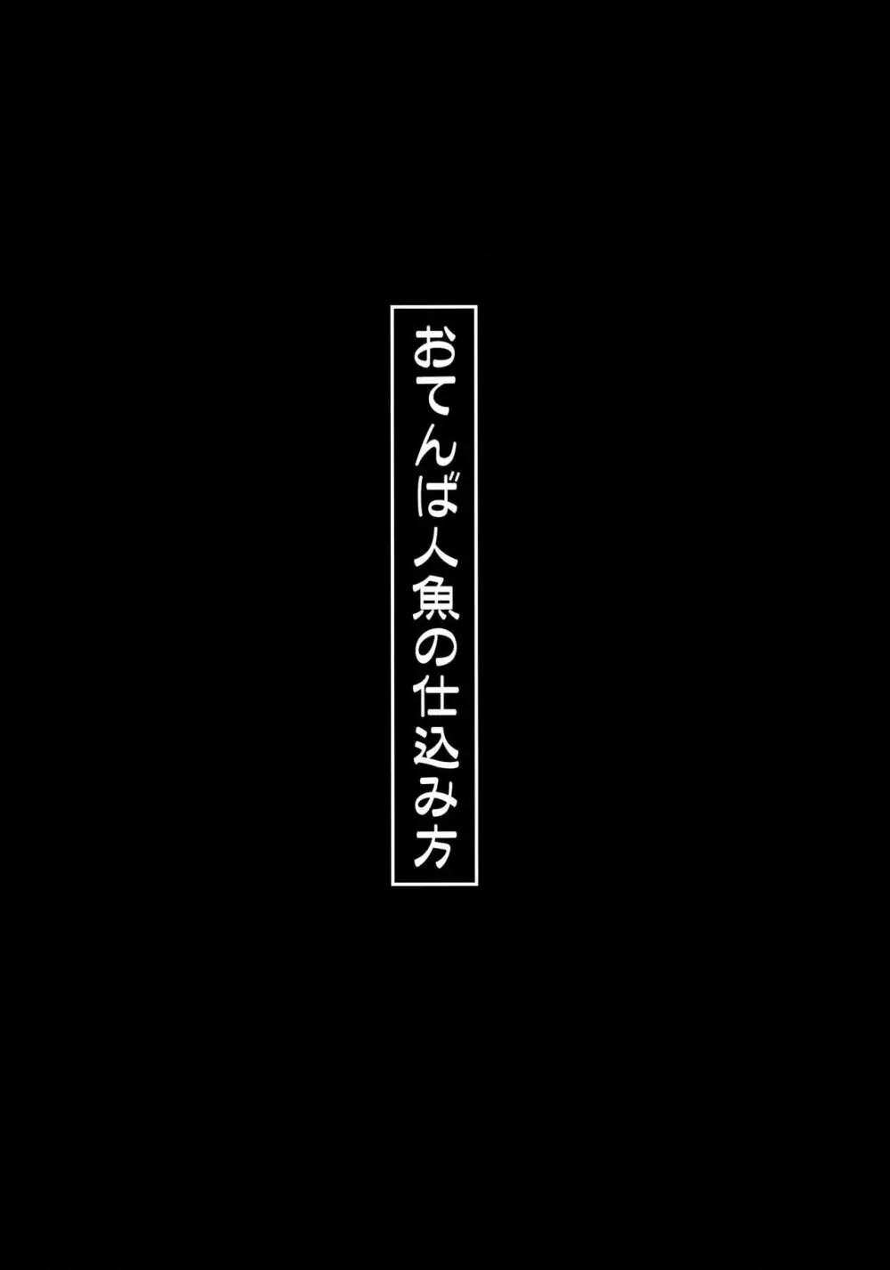 ヤルキマンマンイキトウゴウ 3ページ